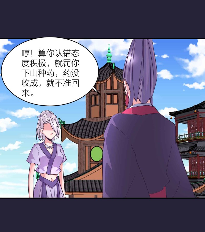 第128话 春心萌动20