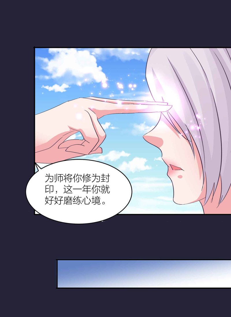 第128话 春心萌动21