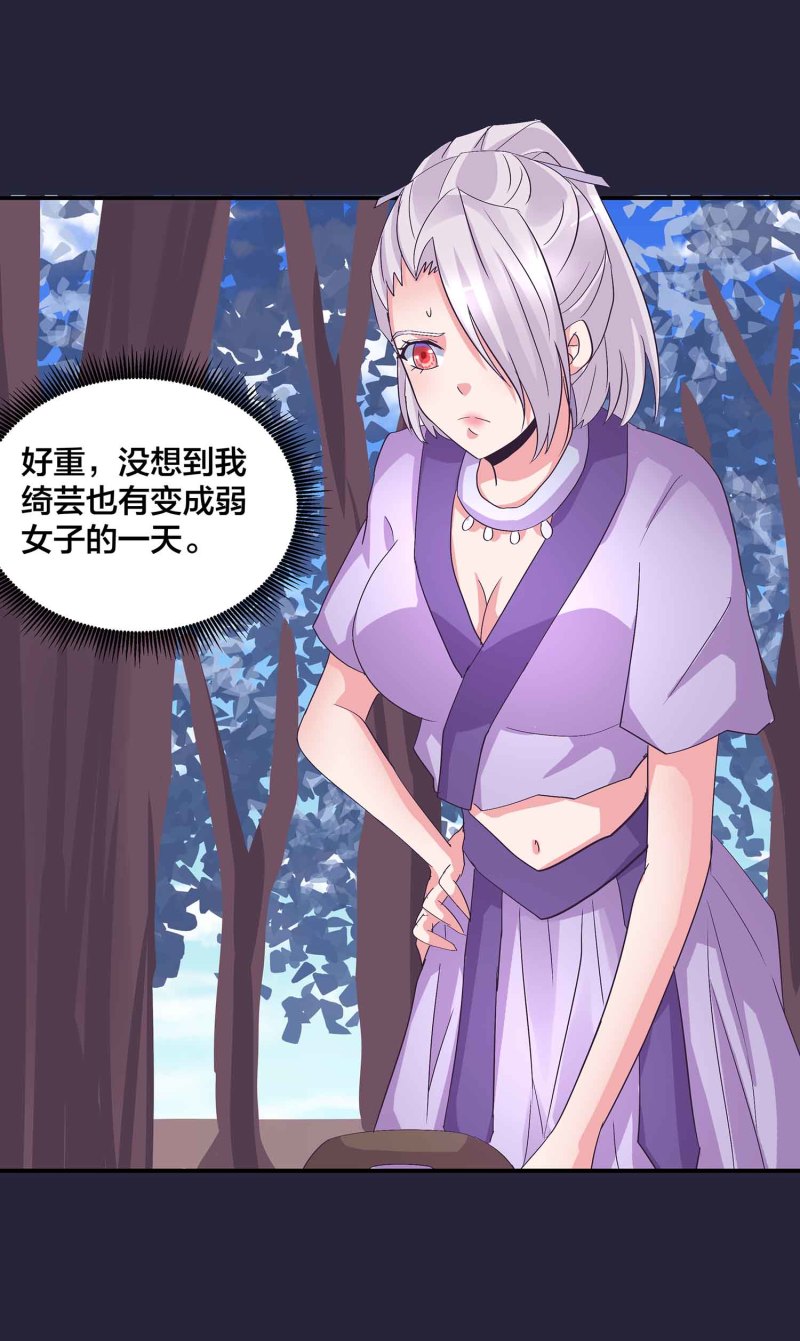 第128话 春心萌动23