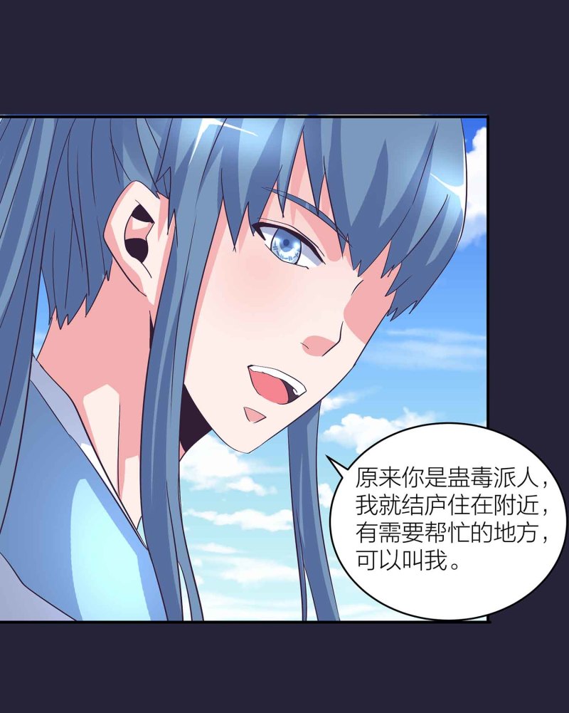 第128话 春心萌动27