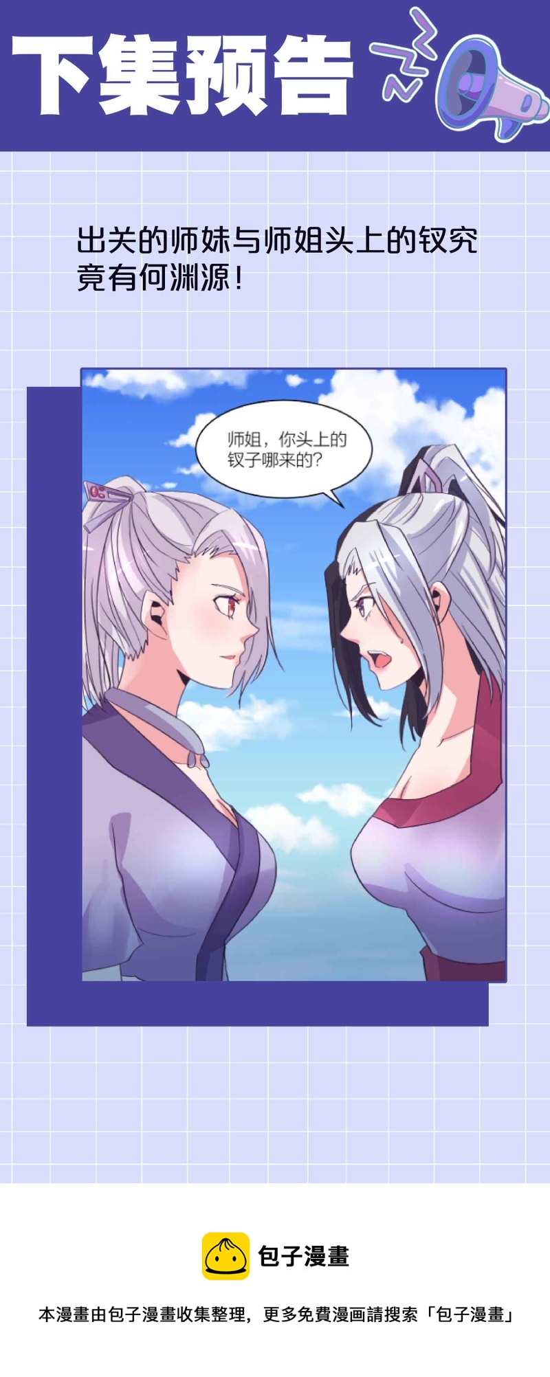 第128话 春心萌动31