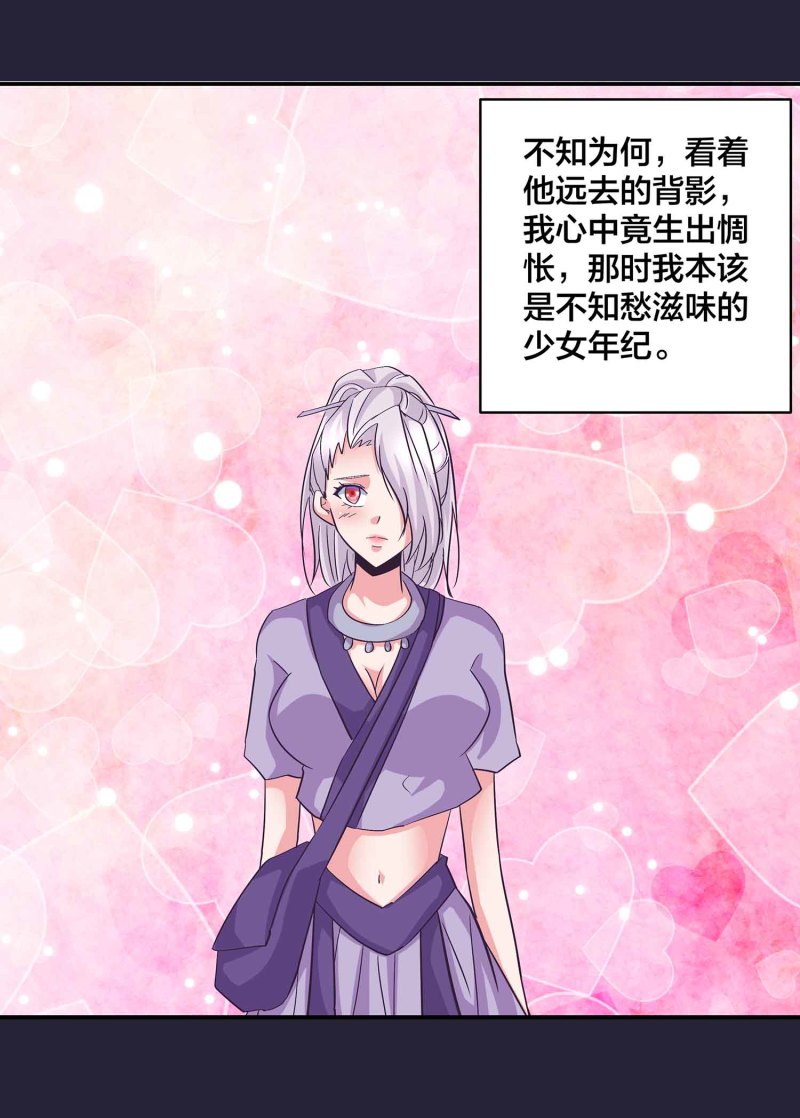 第128话 春心萌动8