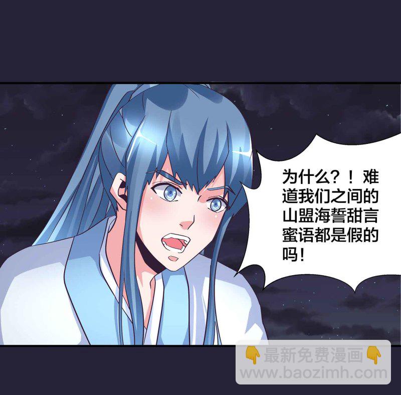 第130话 妒与恨20