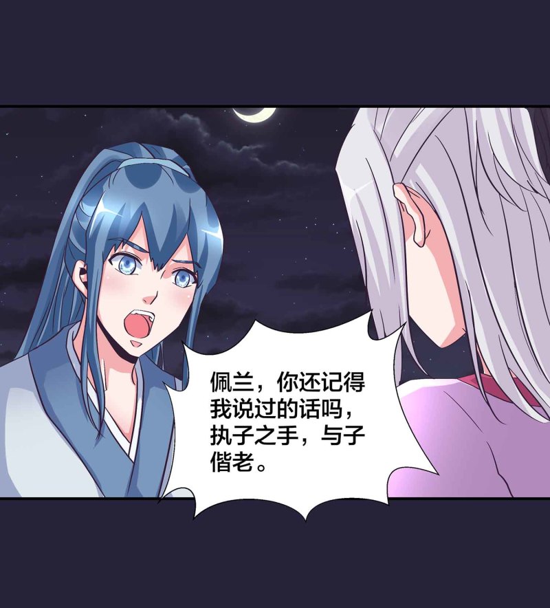 第130话 妒与恨21