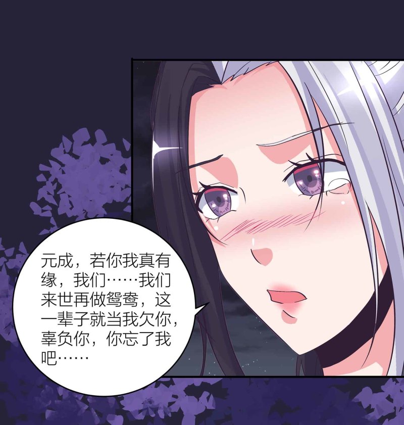 第130话 妒与恨29