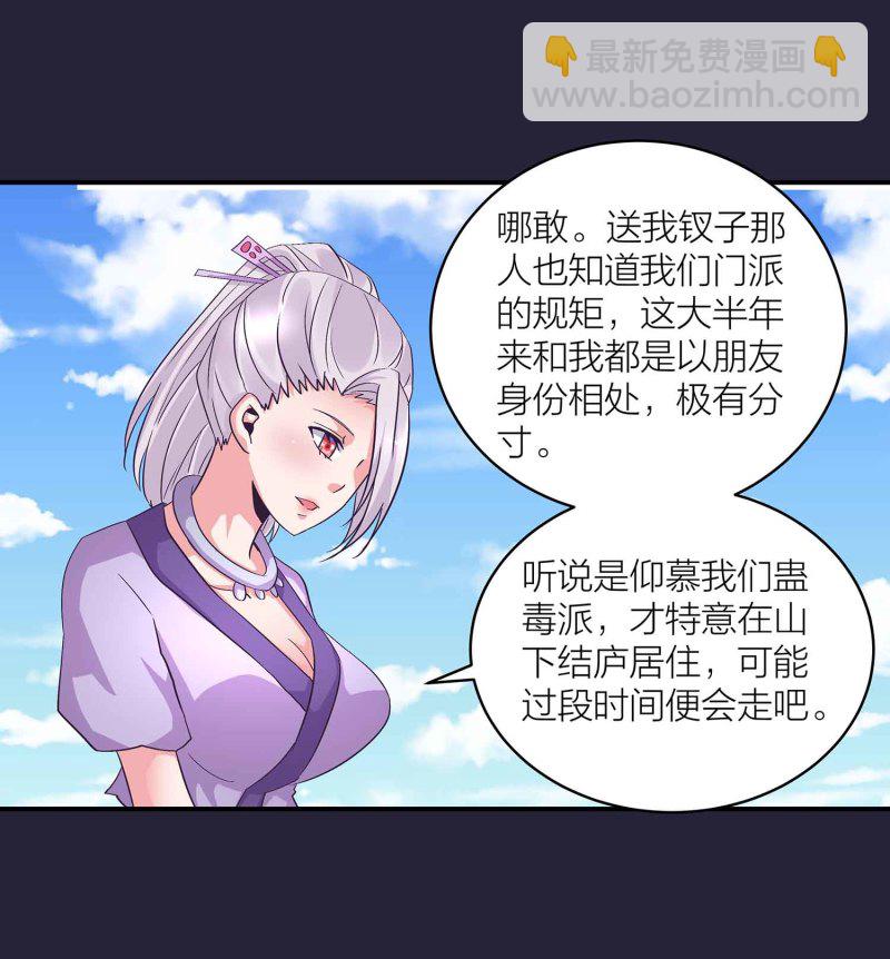第130话 妒与恨3
