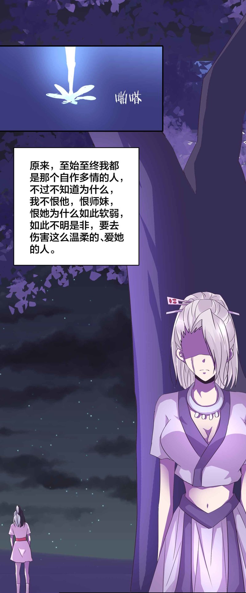 第130话 妒与恨30