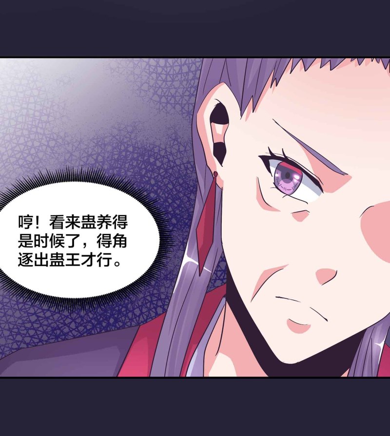 第130话 妒与恨32