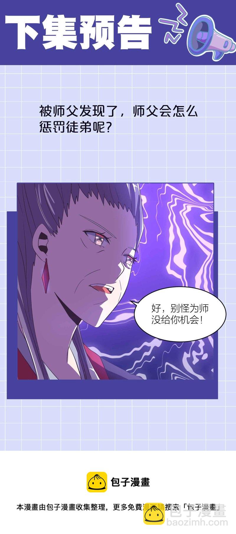 第130话 妒与恨33