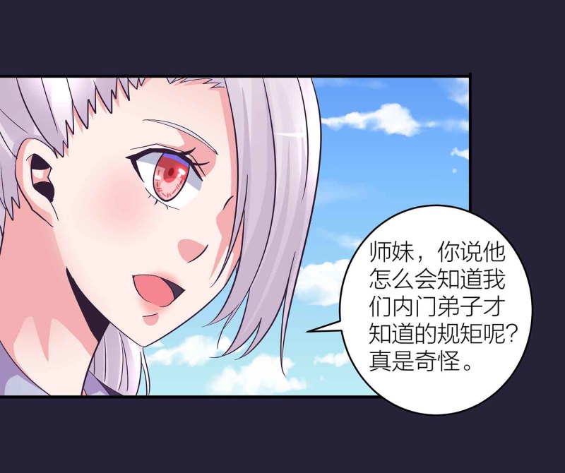 第130话 妒与恨4