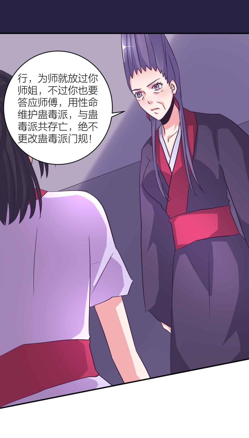 第132话 恩怨皆空13