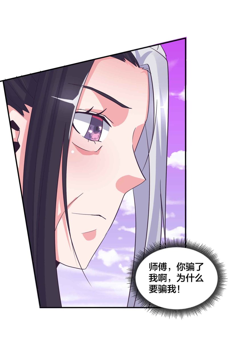 第132话 恩怨皆空14