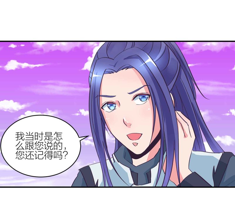第132话 恩怨皆空19