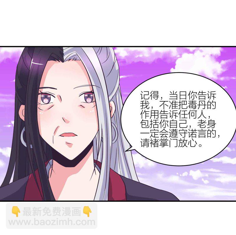 第132话 恩怨皆空20