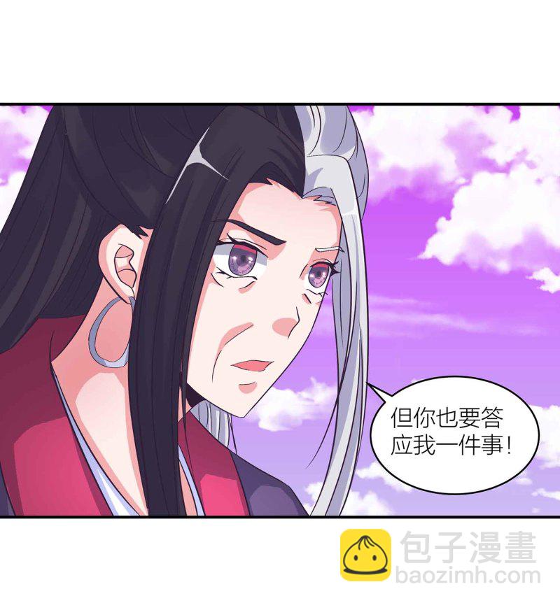 第132话 恩怨皆空25