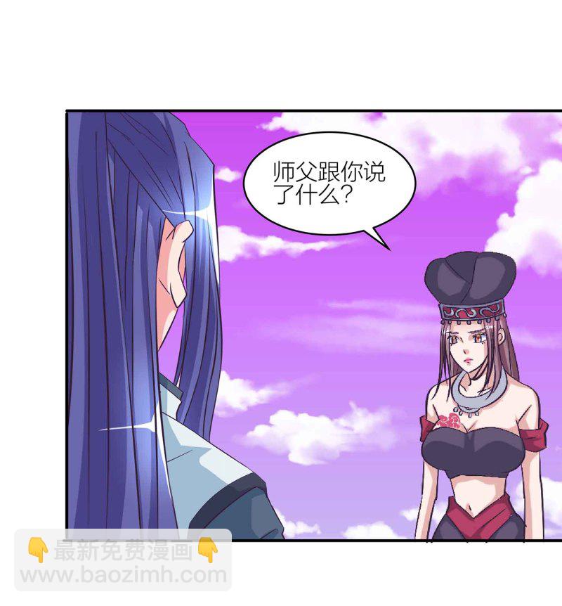 第132话 恩怨皆空28