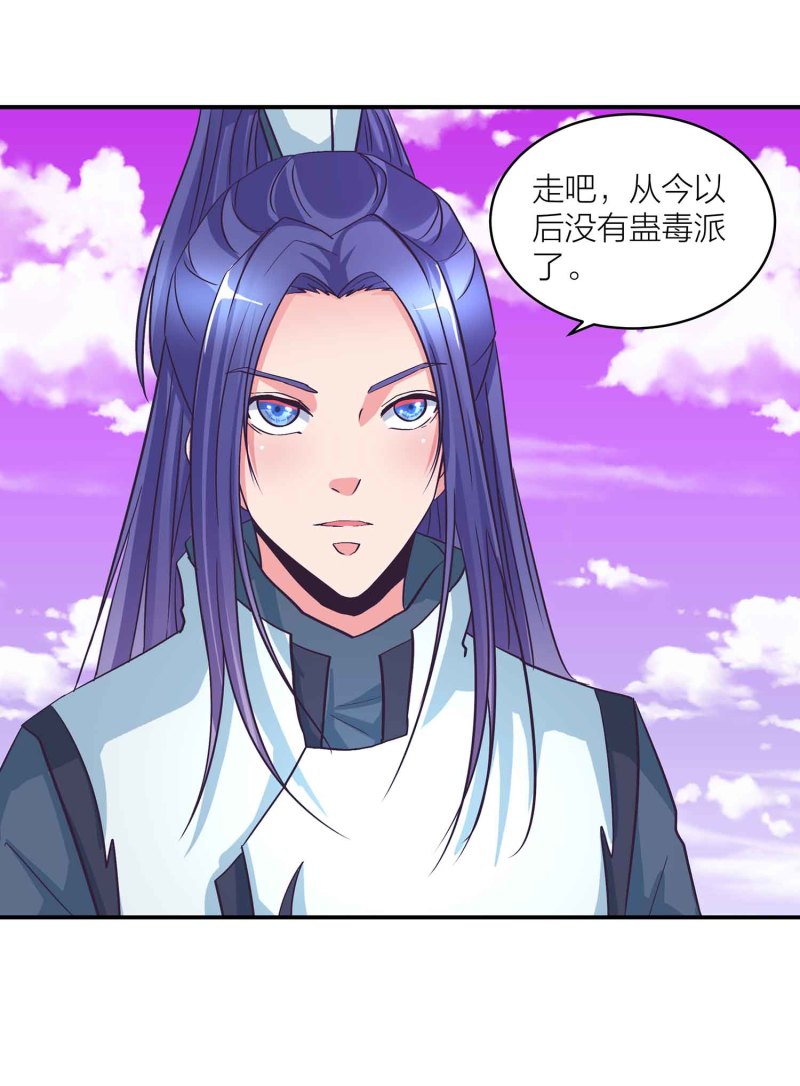 第132话 恩怨皆空29