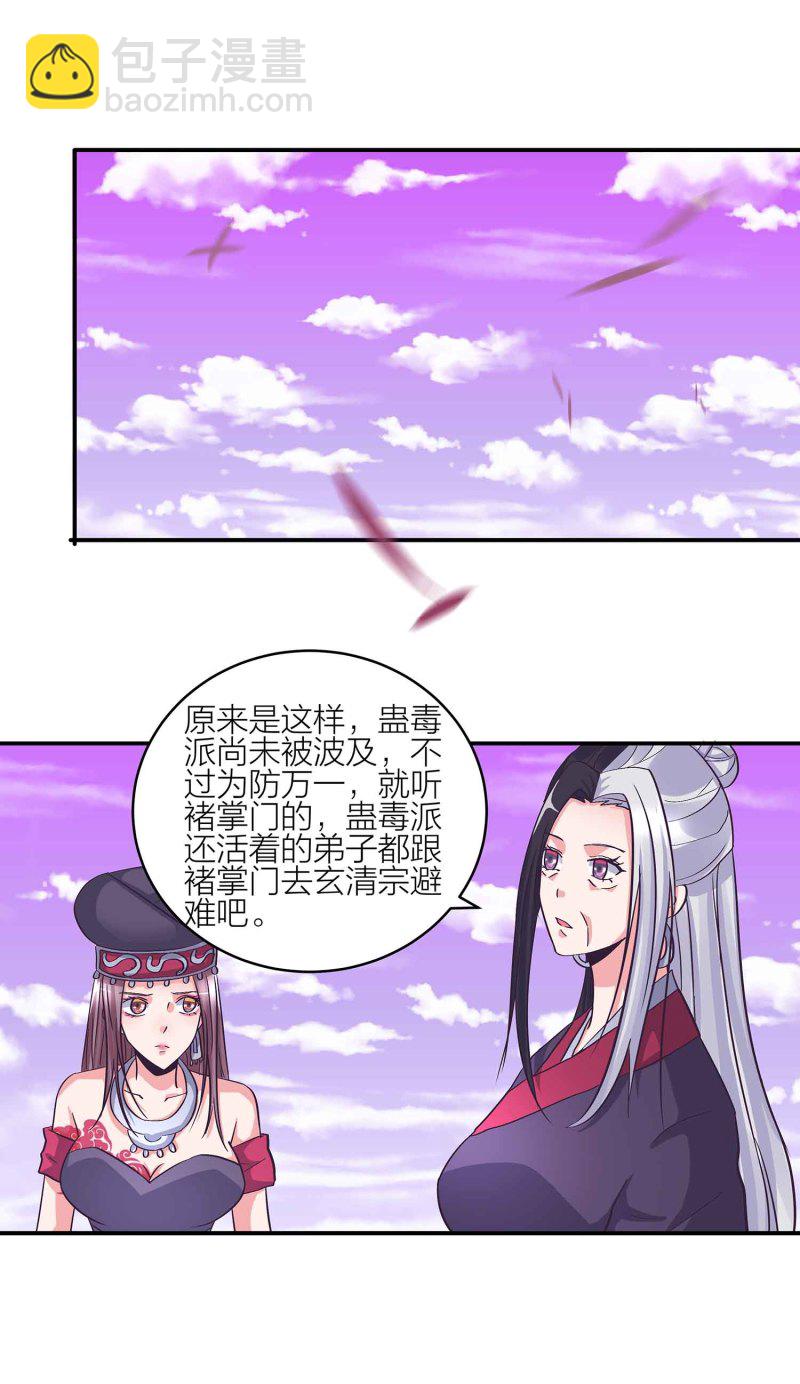 第132话 恩怨皆空6