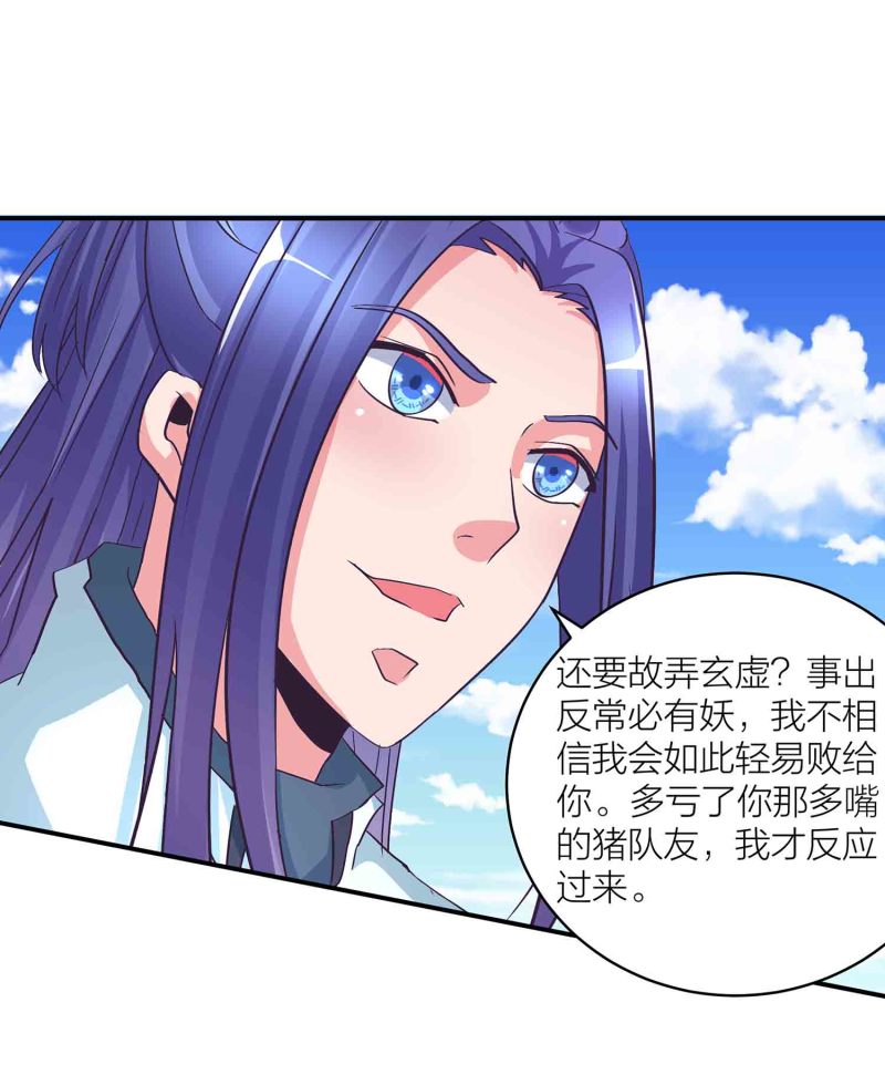 第136话 剑意15