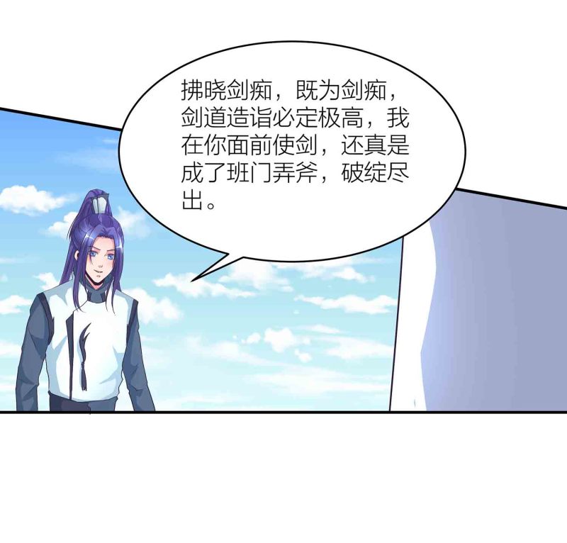 第136话 剑意16