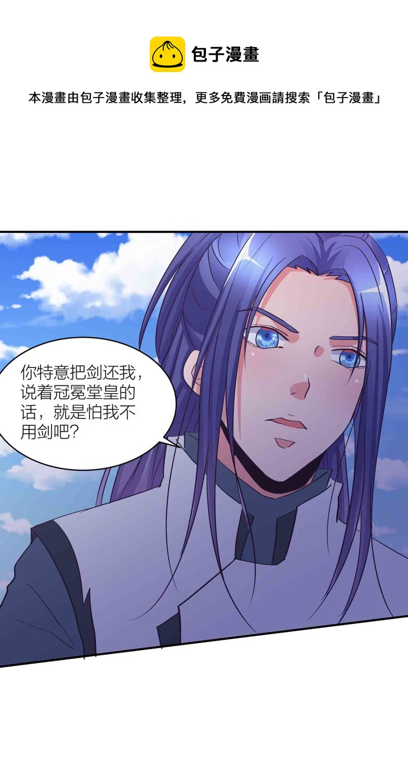 第136话 剑意17