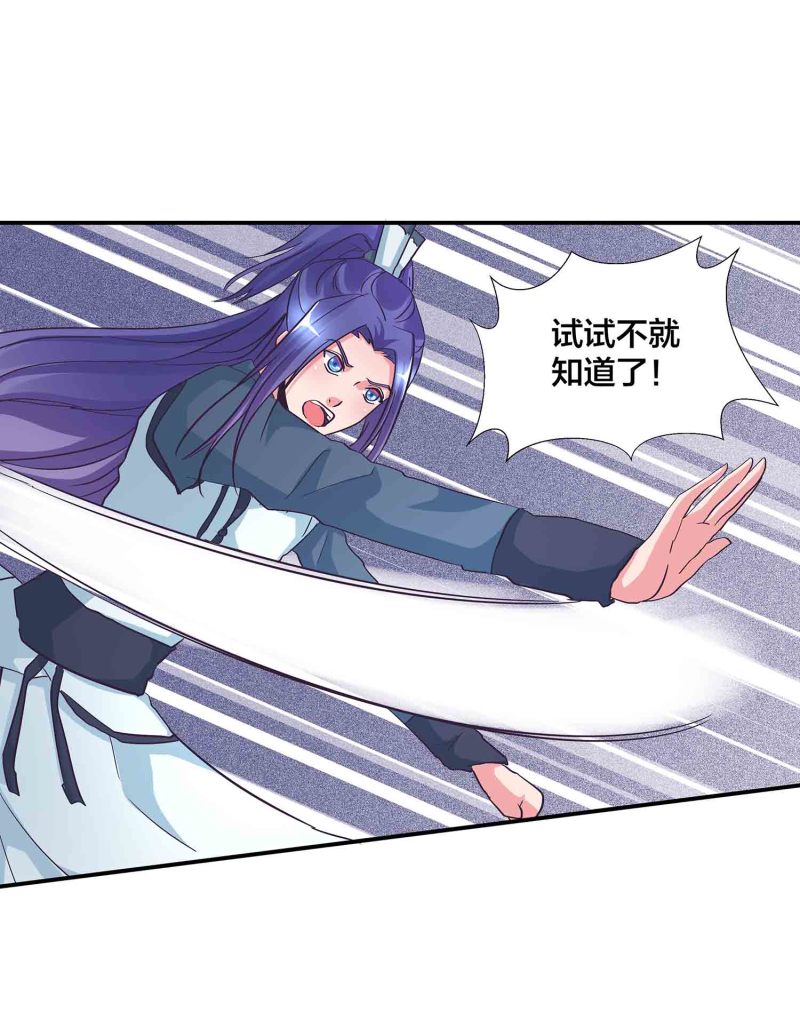 第136话 剑意19