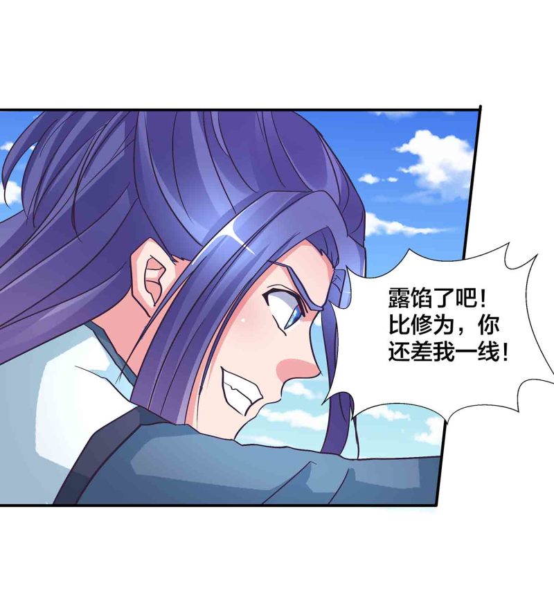 第136话 剑意22