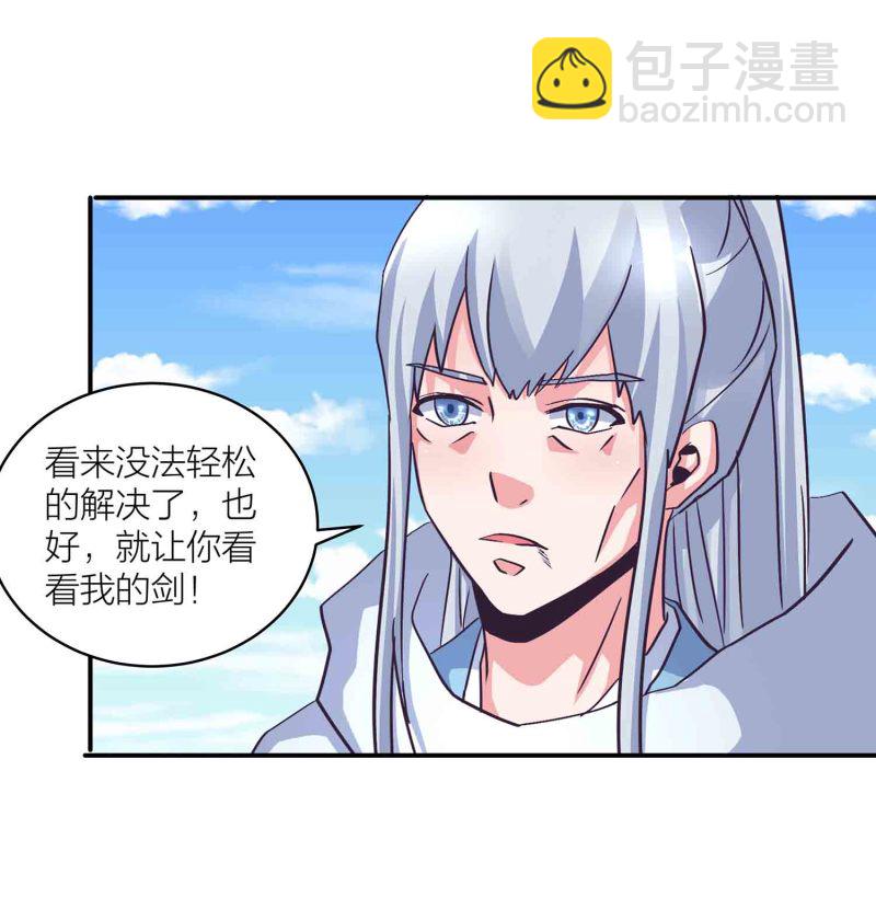 第136话 剑意27