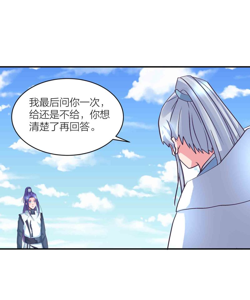 第136话 剑意3