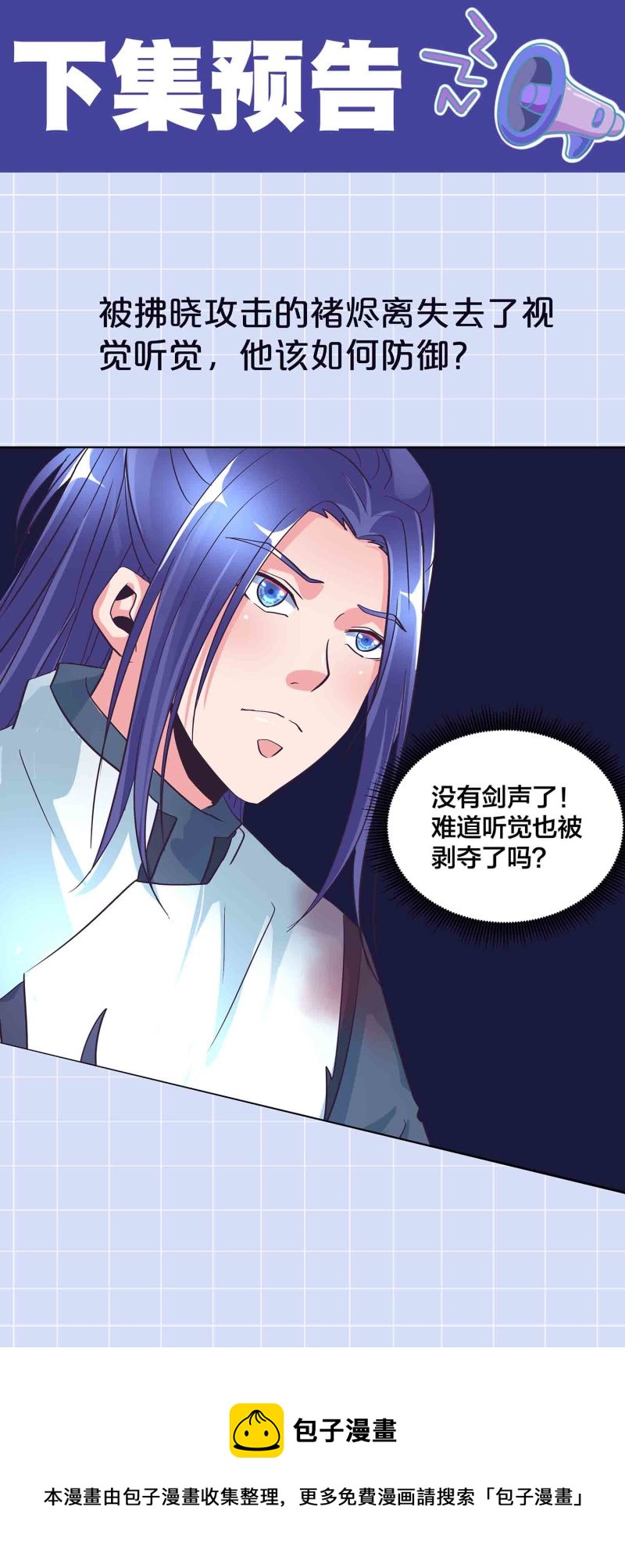 第136话 剑意31
