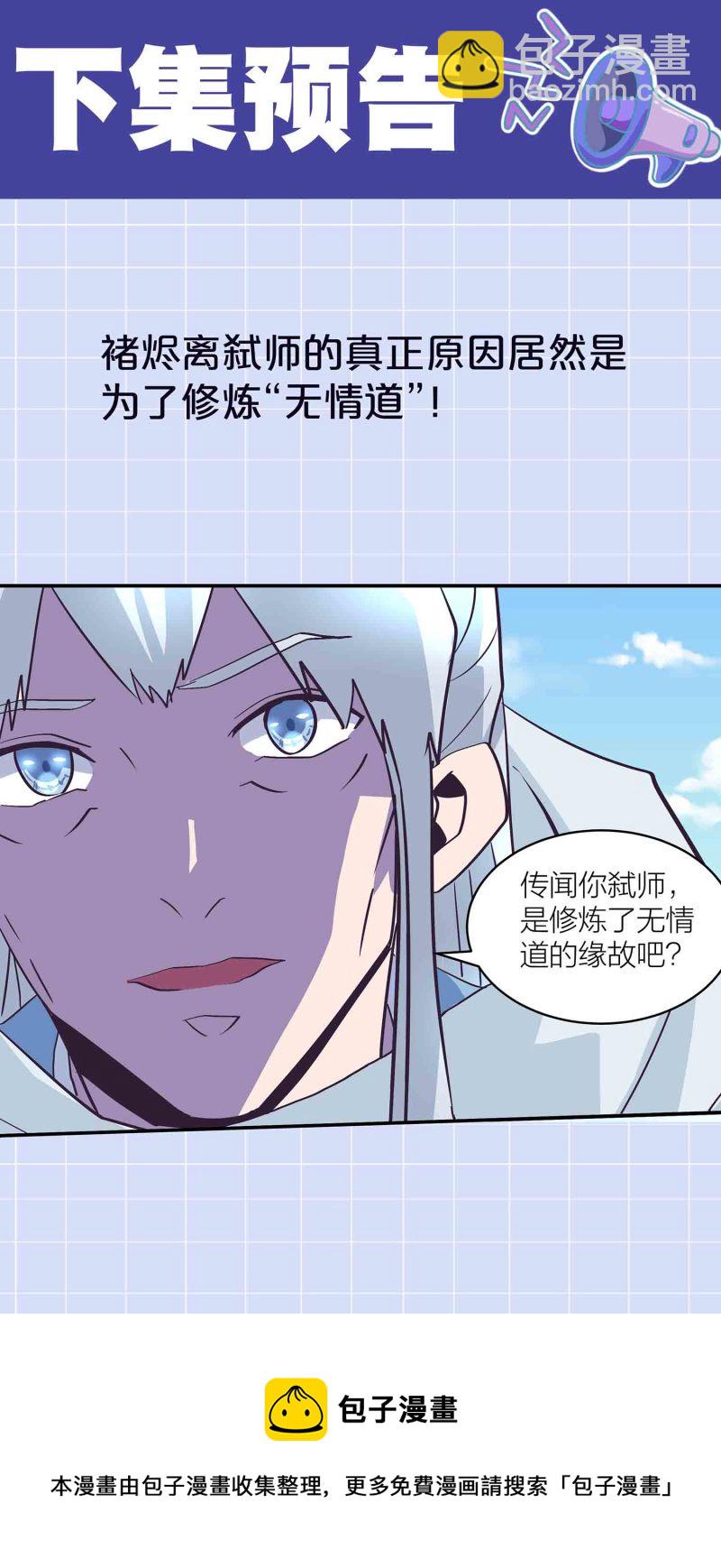 第137话 似是故人35