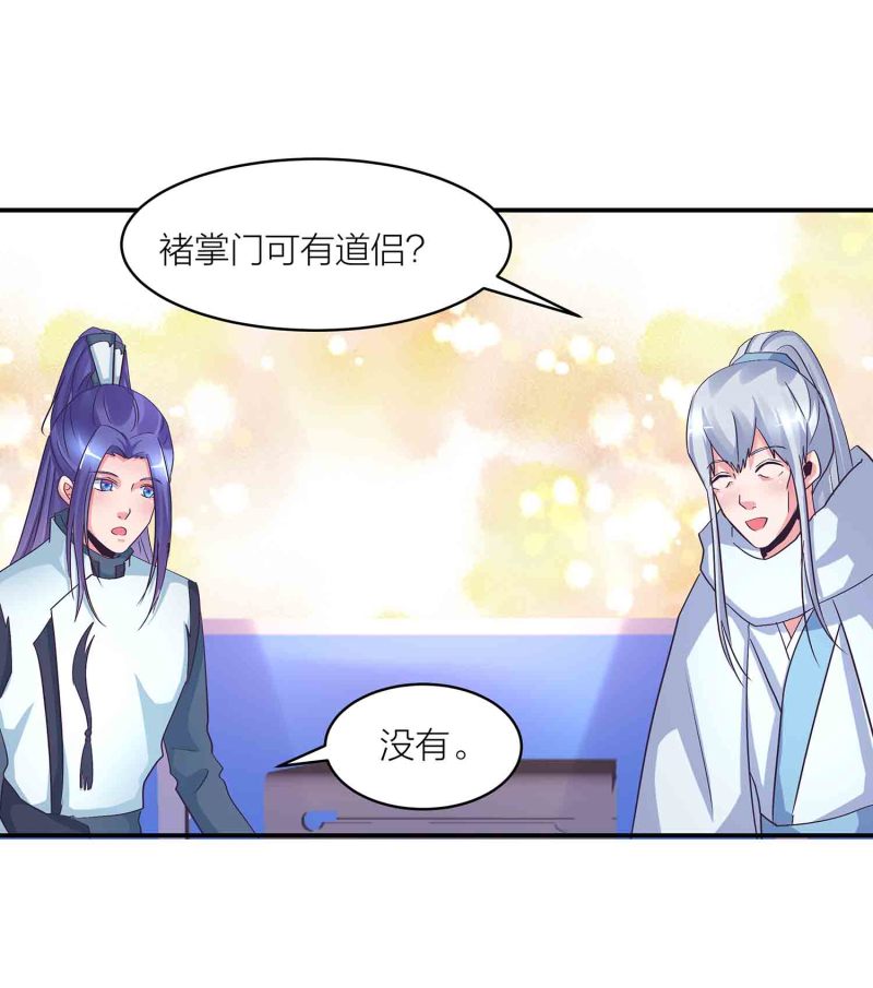 第141话 使者逼婚10
