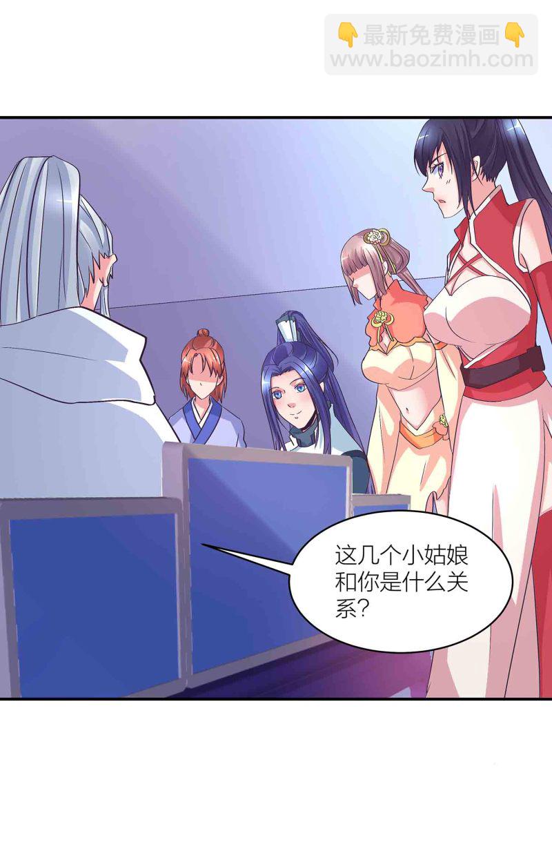 第141话 使者逼婚11