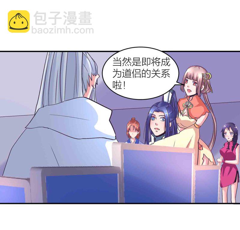 第141话 使者逼婚12