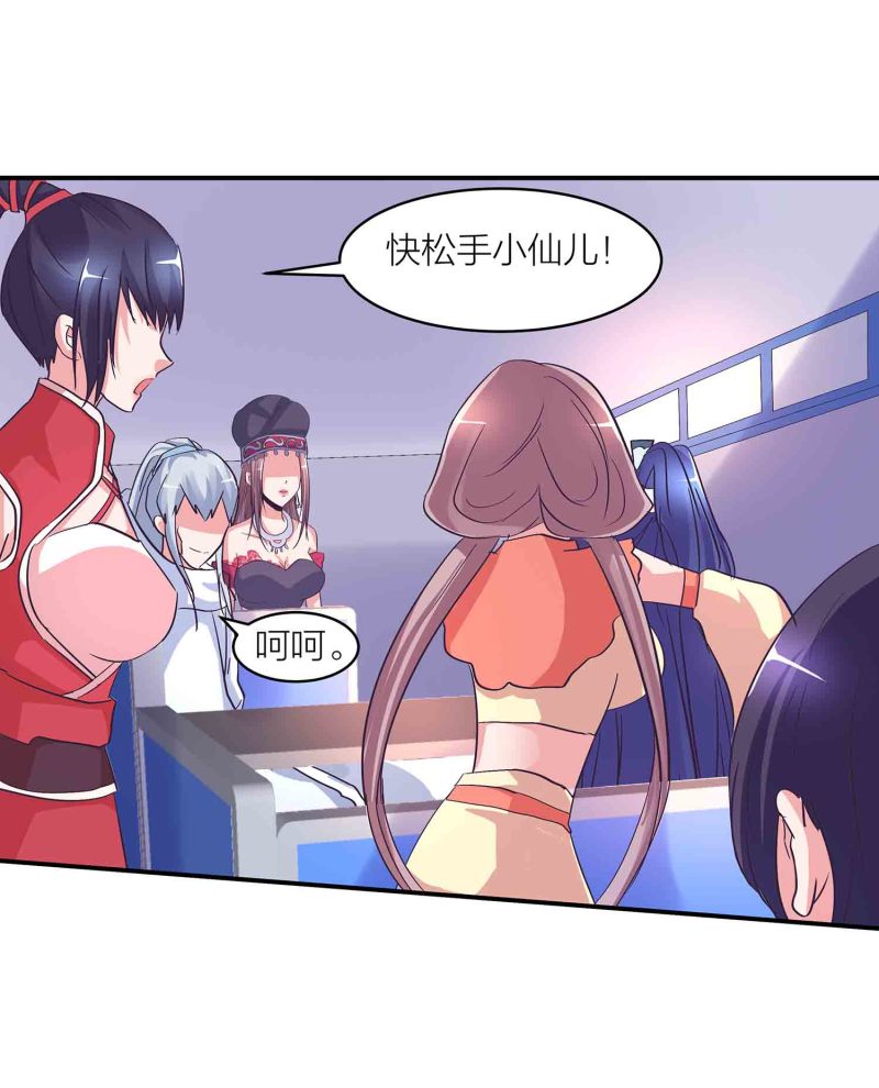 第141话 使者逼婚15