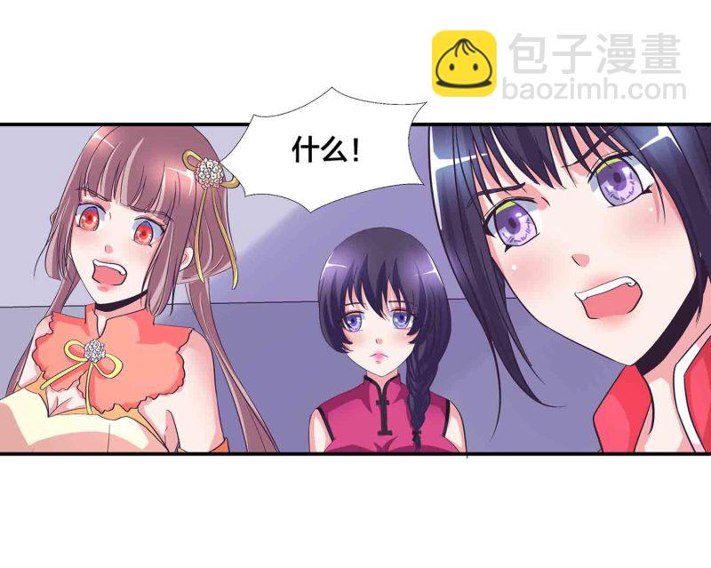 第141话 使者逼婚17