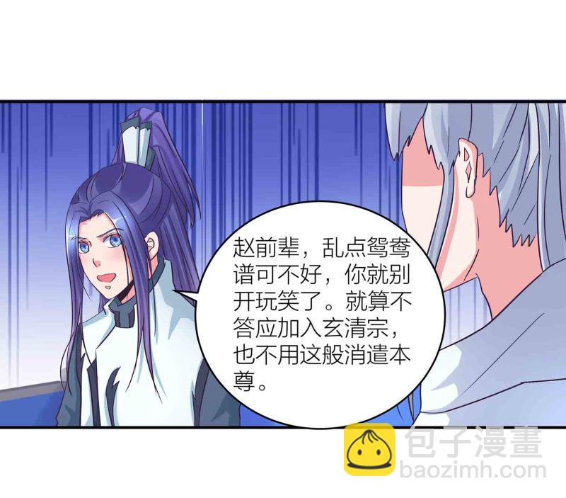第141话 使者逼婚19
