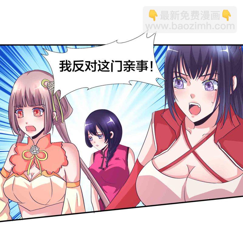第141话 使者逼婚24