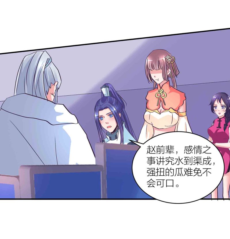 第141话 使者逼婚25