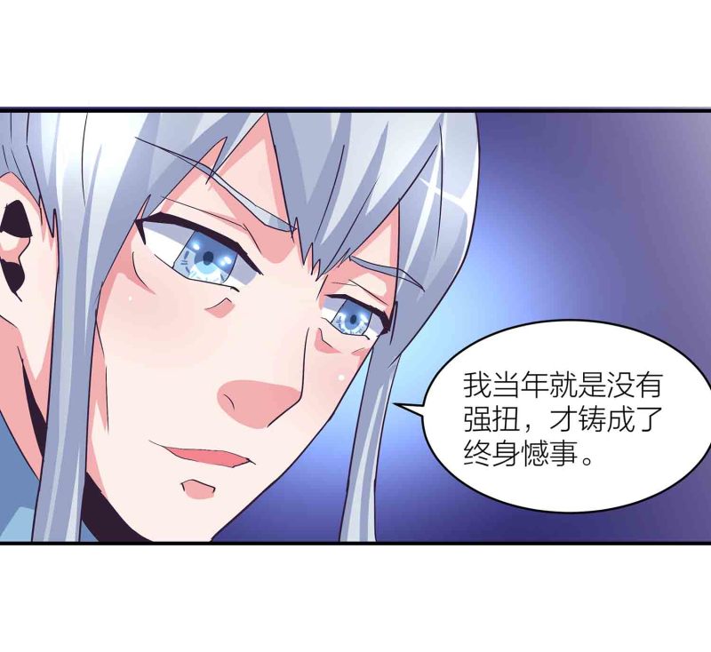 第141话 使者逼婚26