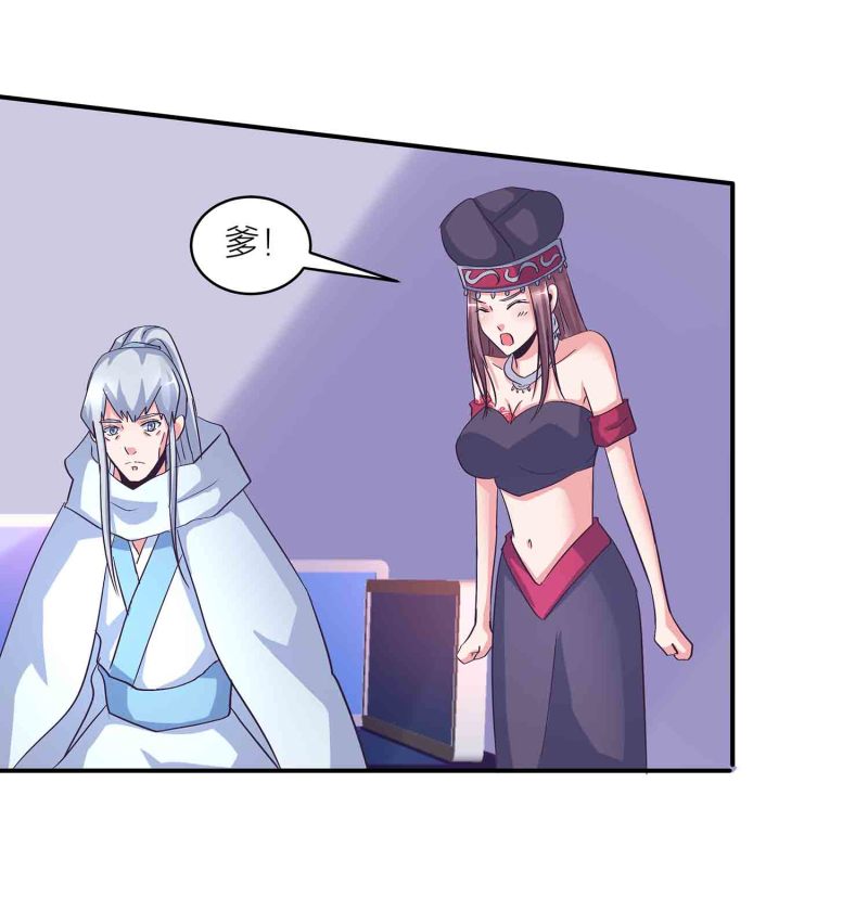 第141话 使者逼婚28