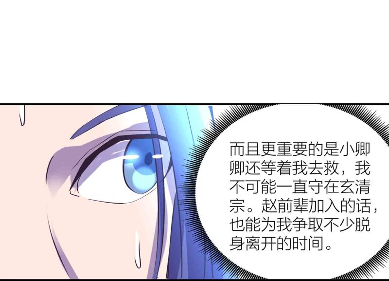 第141话 使者逼婚31