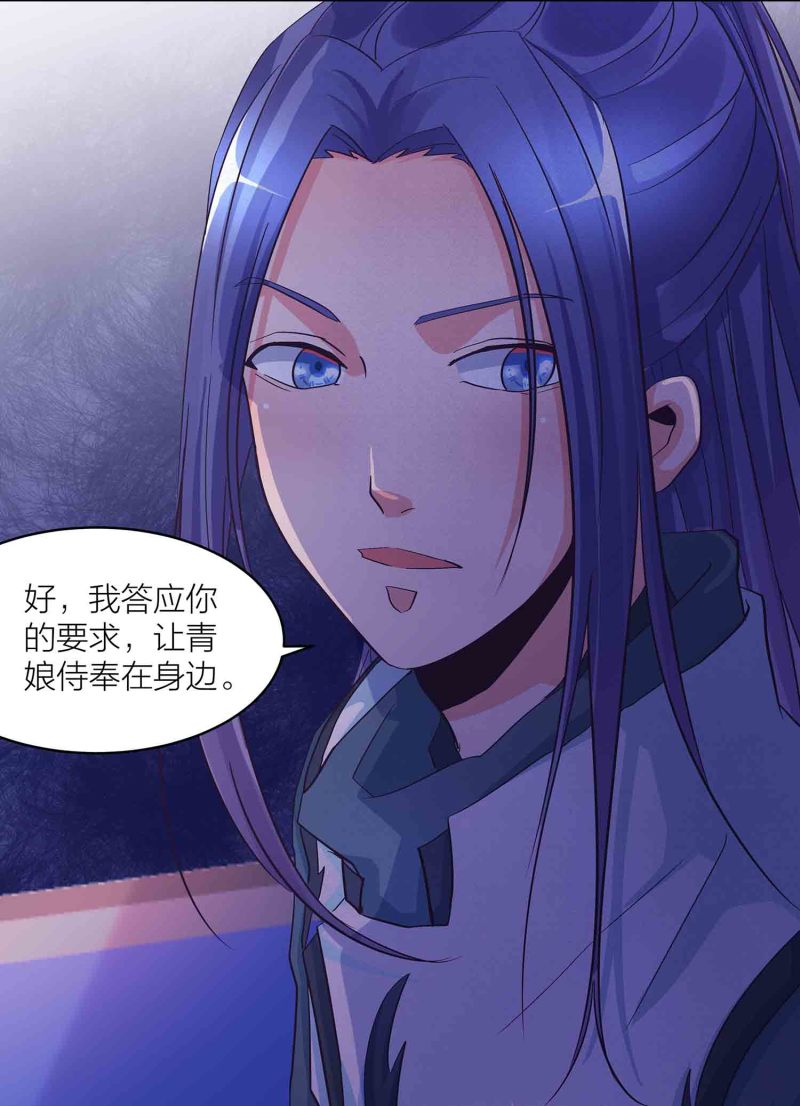 第141话 使者逼婚32