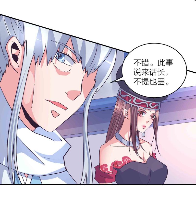 第141话 使者逼婚4