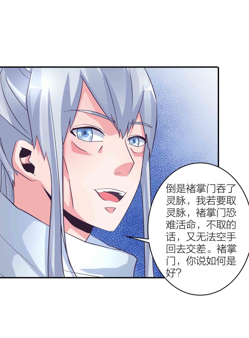 第141话 使者逼婚5