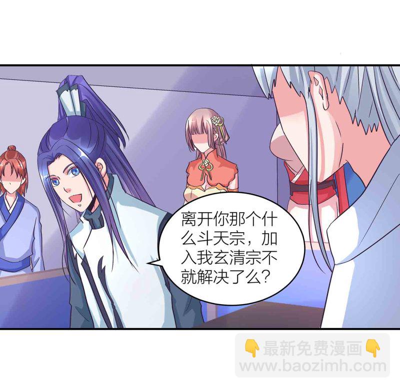 第141话 使者逼婚6