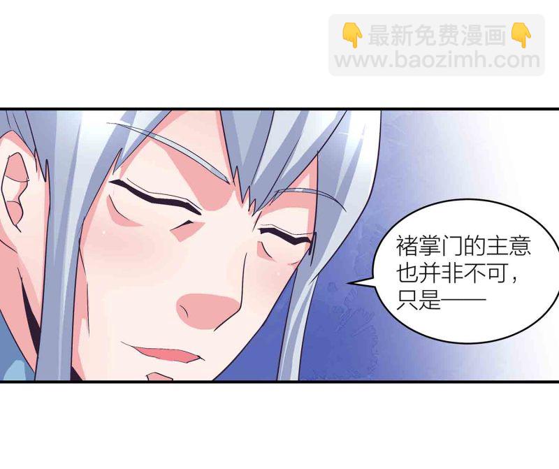 第141话 使者逼婚8