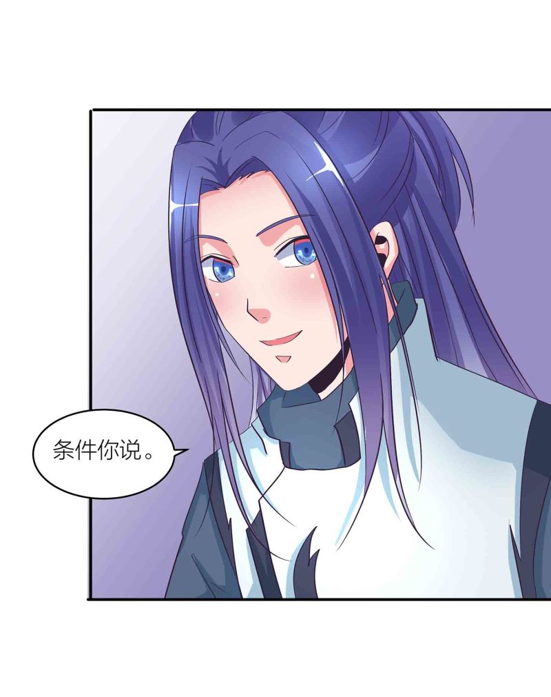 第141话 使者逼婚9