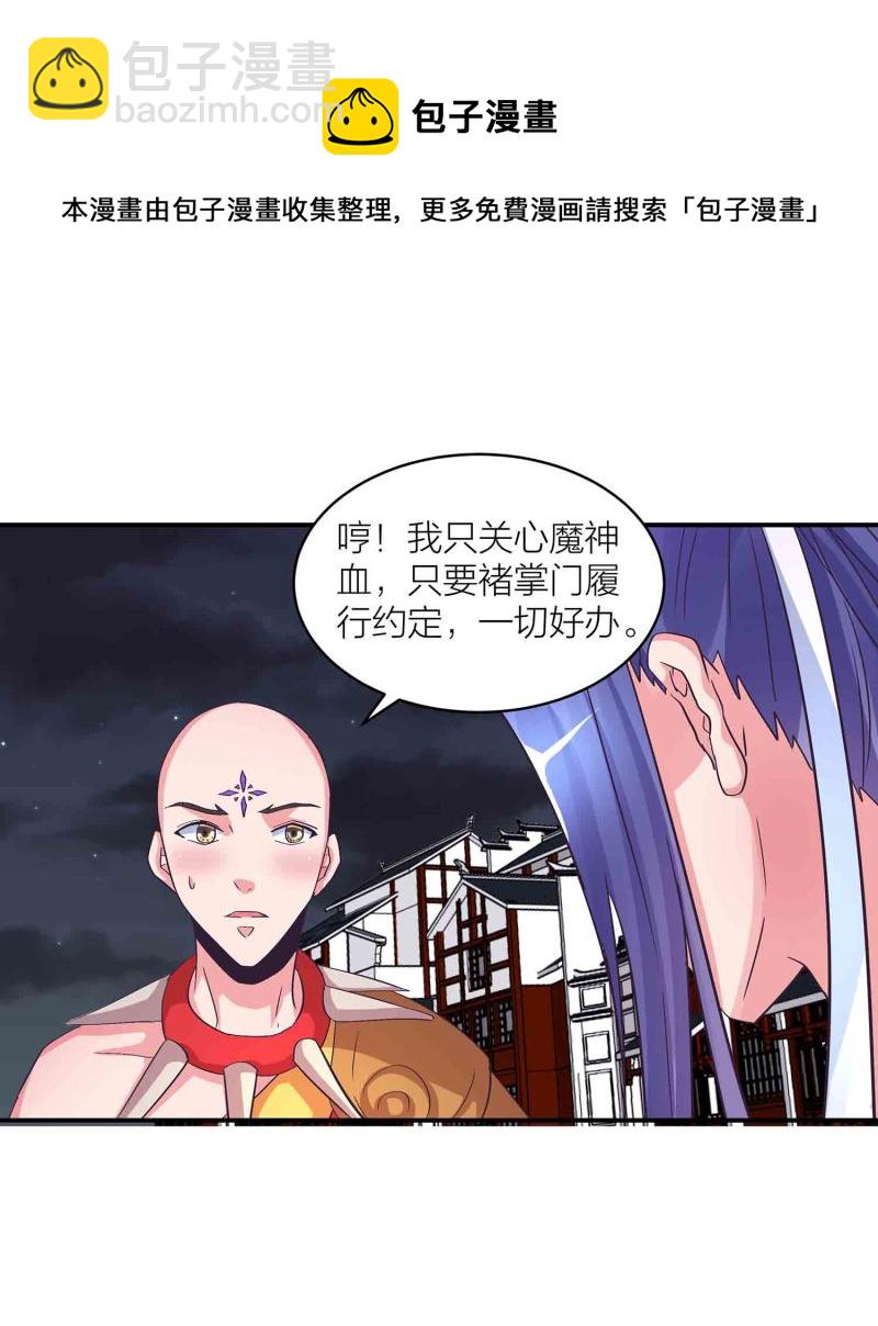 第150话 锁妖塔12