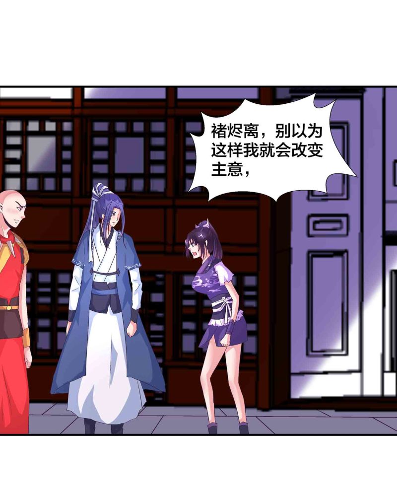第150话 锁妖塔14